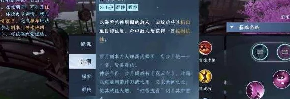 逆水寒手游攻略：全面解析甜水寻芳任务步骤，助你轻松完成挑战