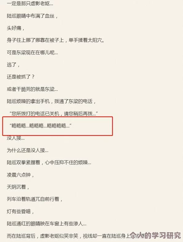 乱j伦小说在线阅读积极向上文学推荐