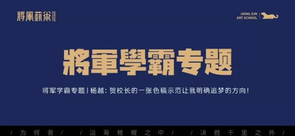 preparecommand让我们一起积极面对挑战，勇敢追求梦想，相信自己的能力，创造美好的未来，共同成就辉煌人生