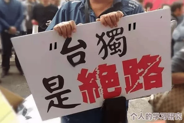 台湾荡女淫春2一最新进展消息引发广泛关注相关人士表示将采取措施加强对网络内容的监管与管理