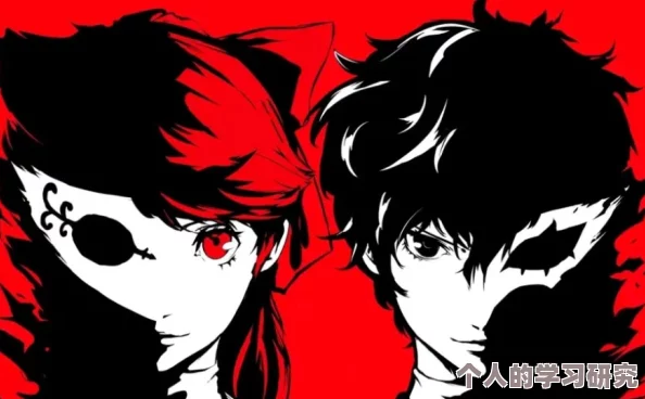 《女神异闻录 夜幕魅影》×《P5R》联动大揭秘：芳泽霞&明智吾郎震撼登场，新剧情即将解锁！