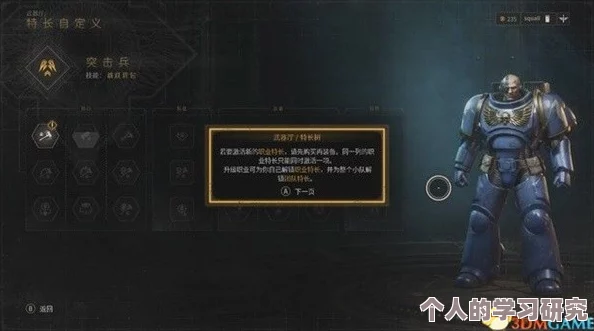 《战锤40K星际战士2》深度白金攻略：全奖杯解锁秘籍与高效白金路线指引详解